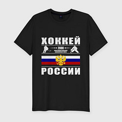 Мужская slim-футболка Хоккей России 2008