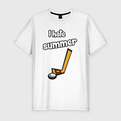Мужская slim-футболка Я ненавижу лето - хоккеист