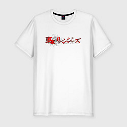 Мужская slim-футболка Токийские мстители надпись Tokyo Revengers