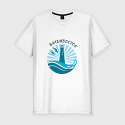 Мужская slim-футболка Владивосток - маяк