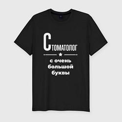 Футболка slim-fit Стоматолог с очень большой буквы, цвет: черный