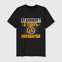 Футболка slim-fit Отдохнул поработай со штангой, цвет: черный