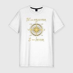 Мужская slim-футболка Компас с прикольной надписью Север-Несевер