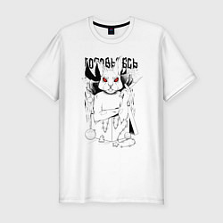 Футболка slim-fit Заяц готовьтесь, цвет: белый