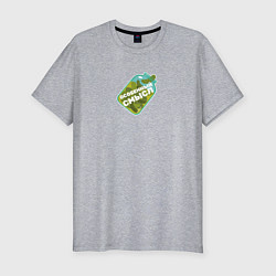 Мужская slim-футболка Особенный смысл Одуванчиков дым