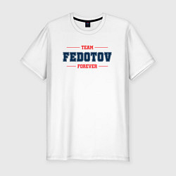 Мужская slim-футболка Team Fedotov forever фамилия на латинице