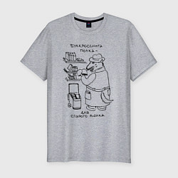 Футболка slim-fit Волк с книгами, цвет: меланж