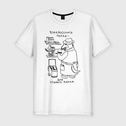 Мужская slim-футболка Волк с книгами