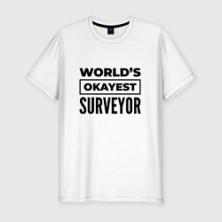 Мужская slim-футболка The worlds okayest surveyor