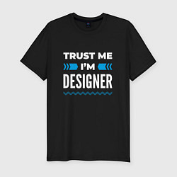 Мужская slim-футболка Trust me Im designer