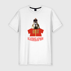 Мужская slim-футболка Капибара в русском стиле барина
