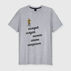 Футболка slim-fit Армия для сильных, цвет: меланж