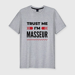 Мужская slim-футболка Trust me - Im masseur