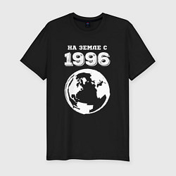 Мужская slim-футболка На Земле с 1996 с краской на темном