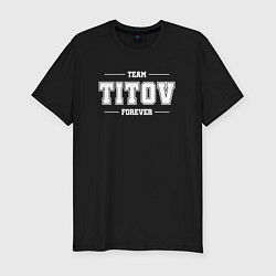 Футболка slim-fit Team Titov forever - фамилия на латинице, цвет: черный
