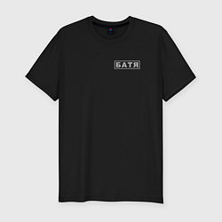Футболка slim-fit Батя пародия на шеврон ОМОН, цвет: черный