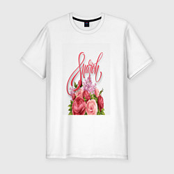 Мужская slim-футболка Женский день, каллиграфия с цветком