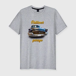 Мужская slim-футболка Ретро автомобиль Buick Roadmaster
