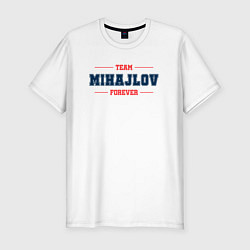 Мужская slim-футболка Team Mihajlov forever фамилия на латинице