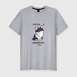 Футболка slim-fit Котенок смотрит в светлое будущее, цвет: меланж