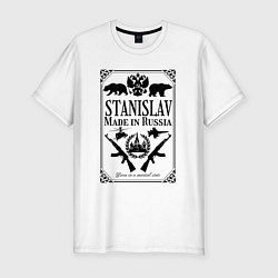Мужская slim-футболка Станислав made in Russia