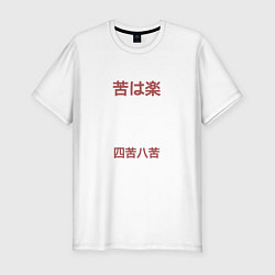 Мужская slim-футболка Японские иероглифы