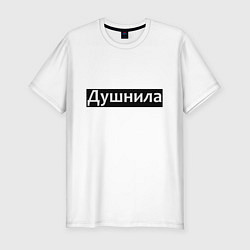 Футболка slim-fit Я душнила - черный, цвет: белый