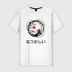 Футболка slim-fit Ностальгия - японские иероглифы, цвет: белый