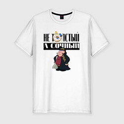 Мужская slim-футболка Питер Гриффин и Гомер Симсон