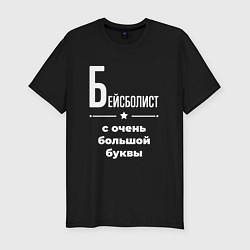 Футболка slim-fit Бейсболист с очень большой буквы, цвет: черный