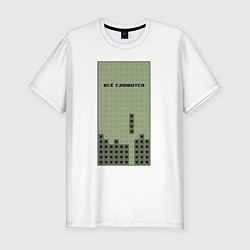 Футболка slim-fit Brick game тетрис - всё сложится, цвет: белый