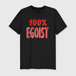 Мужская slim-футболка 100 Эгоист - текст