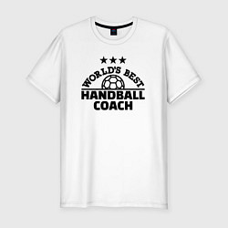 Мужская slim-футболка Лучший в мире гандбольный тренер