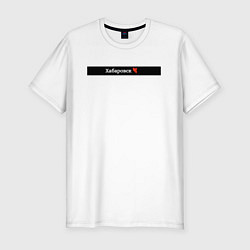 Мужская slim-футболка Хабаровск города России