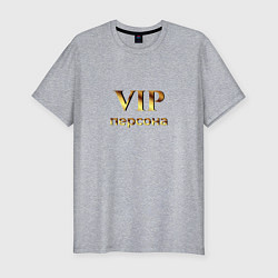 Мужская slim-футболка VIP персона