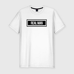 Мужская slim-футболка Настоящий мужчина