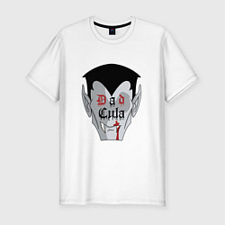 Футболка slim-fit Dadcula - папа Дракула, цвет: белый