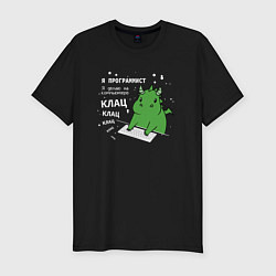Мужская slim-футболка Дракон программист