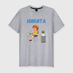 Футболка slim-fit Никита - мальчик ученик, цвет: меланж