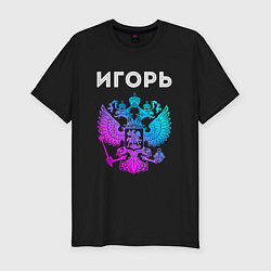 Мужская slim-футболка Игорь и неоновый герб России в центре