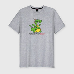 Мужская slim-футболка Недовольный дракон