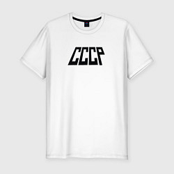 Футболка slim-fit СССР лого, цвет: белый