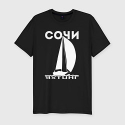 Футболка slim-fit Сочи яхтинг светлый, цвет: черный