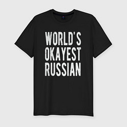 Мужская slim-футболка Самый нормальный в мире русский