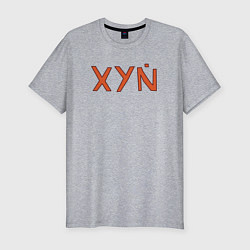 Футболка slim-fit XYN, цвет: меланж