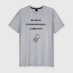 Мужская slim-футболка Комму передать айфон и наган
