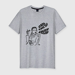 Футболка slim-fit Синдром отмены и Галя, цвет: меланж