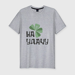 Мужская slim-футболка Талисман - четырехлистный клевер на удачу