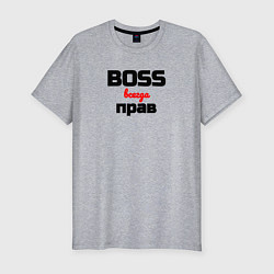 Мужская slim-футболка Boss всегда прав