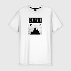 Мужская slim-футболка Карма никого не пощадит